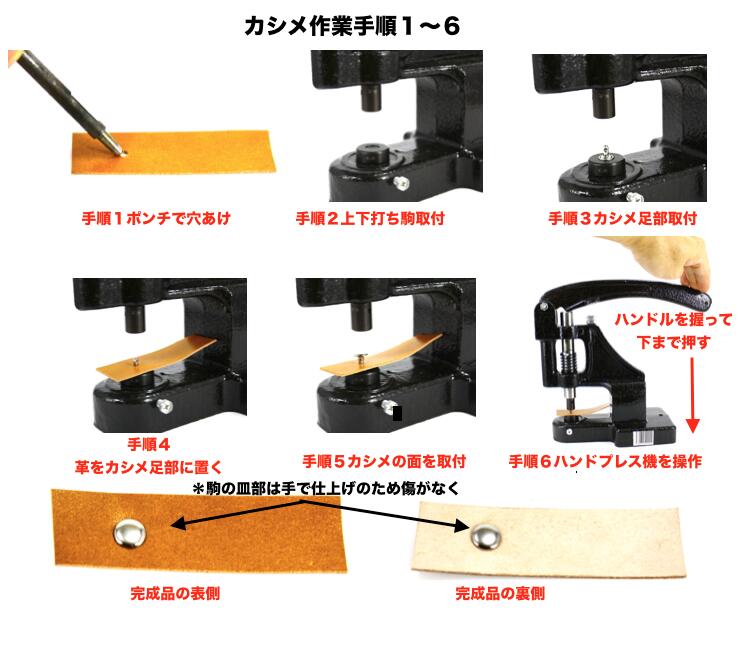 ハンドプレス機用打ち駒 カシメ専用駒 単品