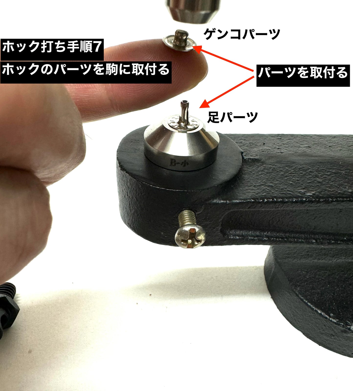 ハンドプレス機用打ち駒 ステンレス製鏡面加工 バネホック用 単品 HASI HATO対応
