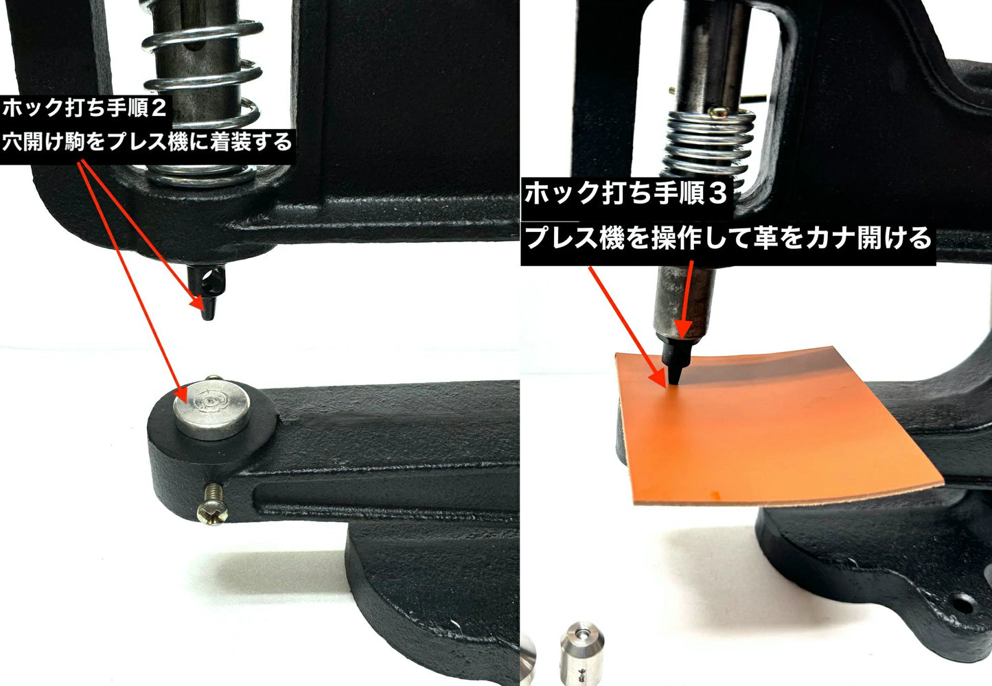 ハンドプレス機用打ち駒 ステンレス製鏡面加工 バネホック用 単品 HASI HATO対応