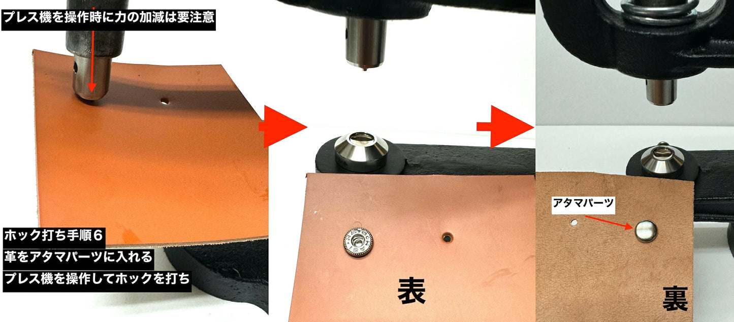 ハンドプレス機用打ち駒 ステンレス製鏡面加工 バネホック用 単品 HASI HATO対応