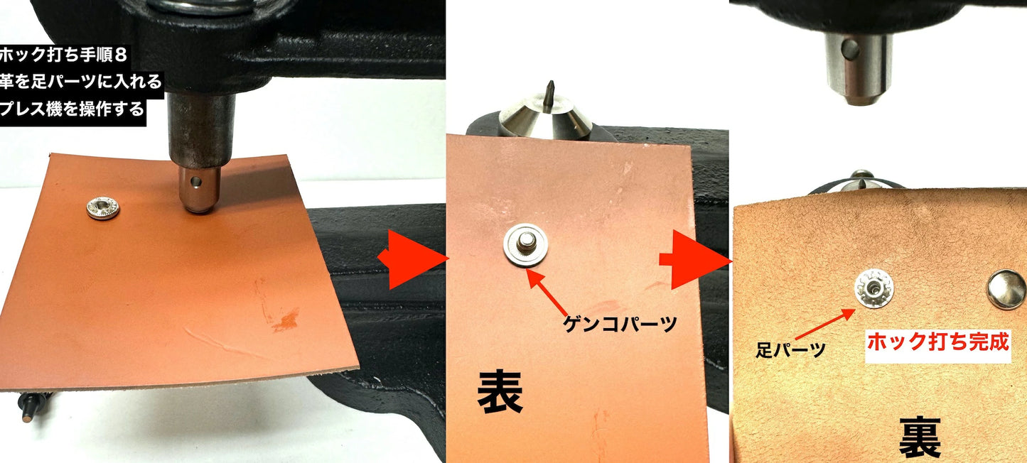 ハンドプレス機用打ち駒 ステンレス製鏡面加工 バネホック用 単品 HASI HATO対応