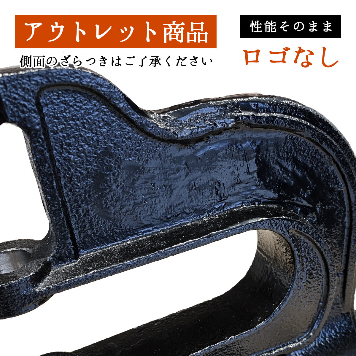 【アウトレット限定｜特別価格】二段式SM型（ロゴなし）