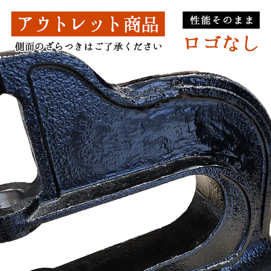 【アウトレット限定｜特別価格】二段式SM型（ロゴなし）